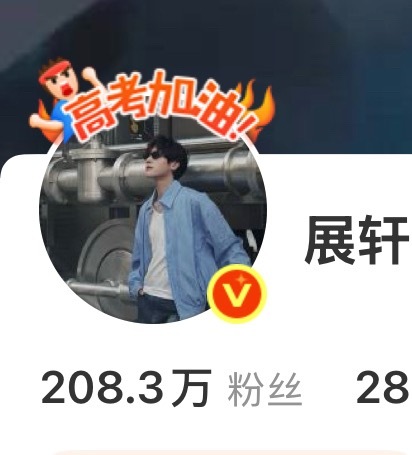 爸咱高考还没结束吗