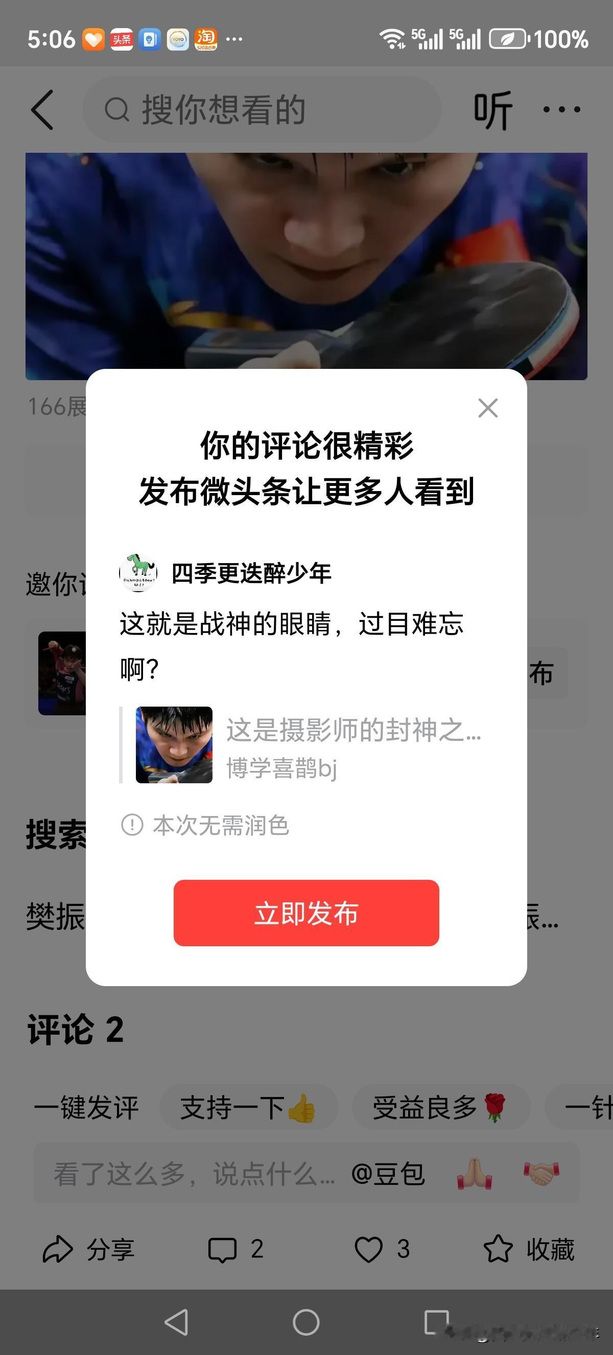 这就是战神的眼睛，过目难忘啊？
百看不厌，能从中汲取力量。