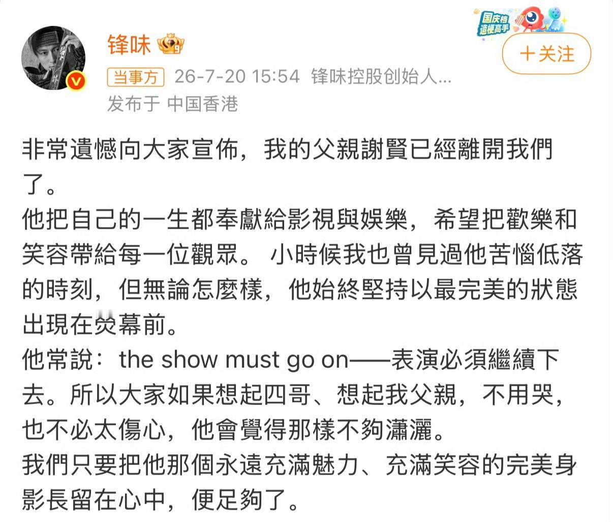 谢贤去世 潇洒帅气的一辈子没白来，还有个名气那么大的儿子，值得了，老人家一路走好
