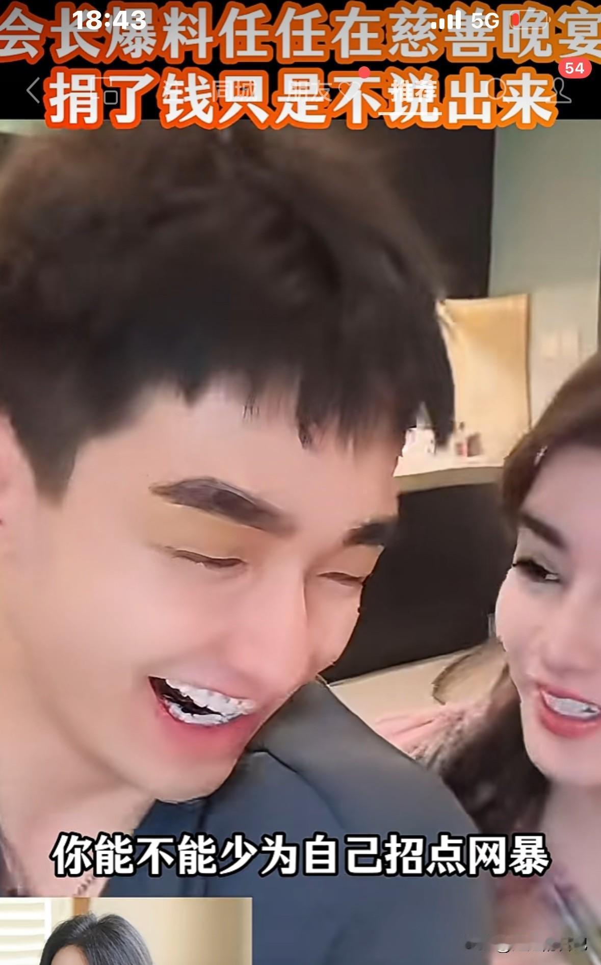 任任飘了，他说“我钱多多都不知道怎么花了，我就是想问问你们，我该怎么花”。
于文