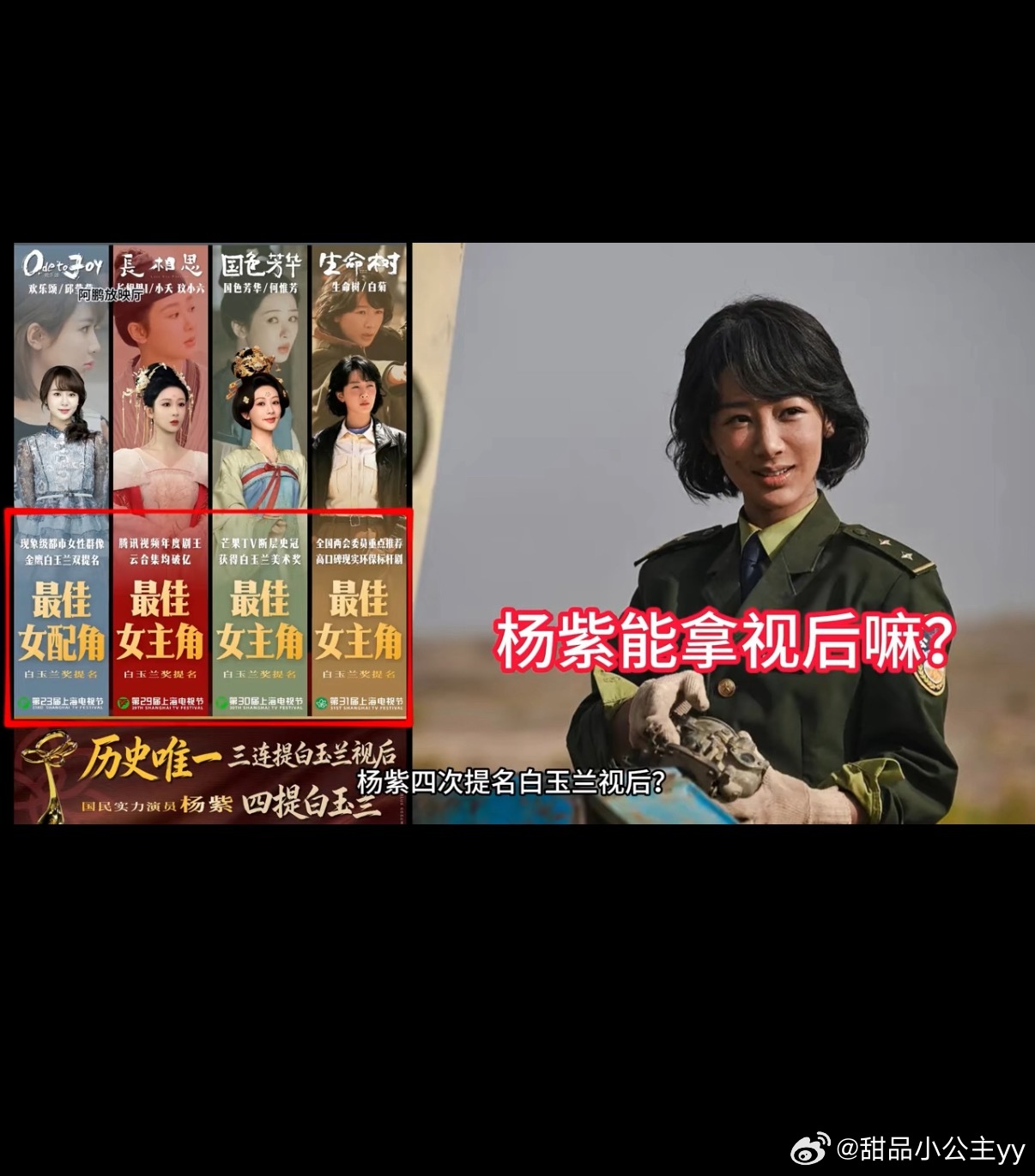 我心中的白玉兰奖最佳主角第31届上海电视节白玉兰奖颁奖典礼即将于6月26日揭晓，