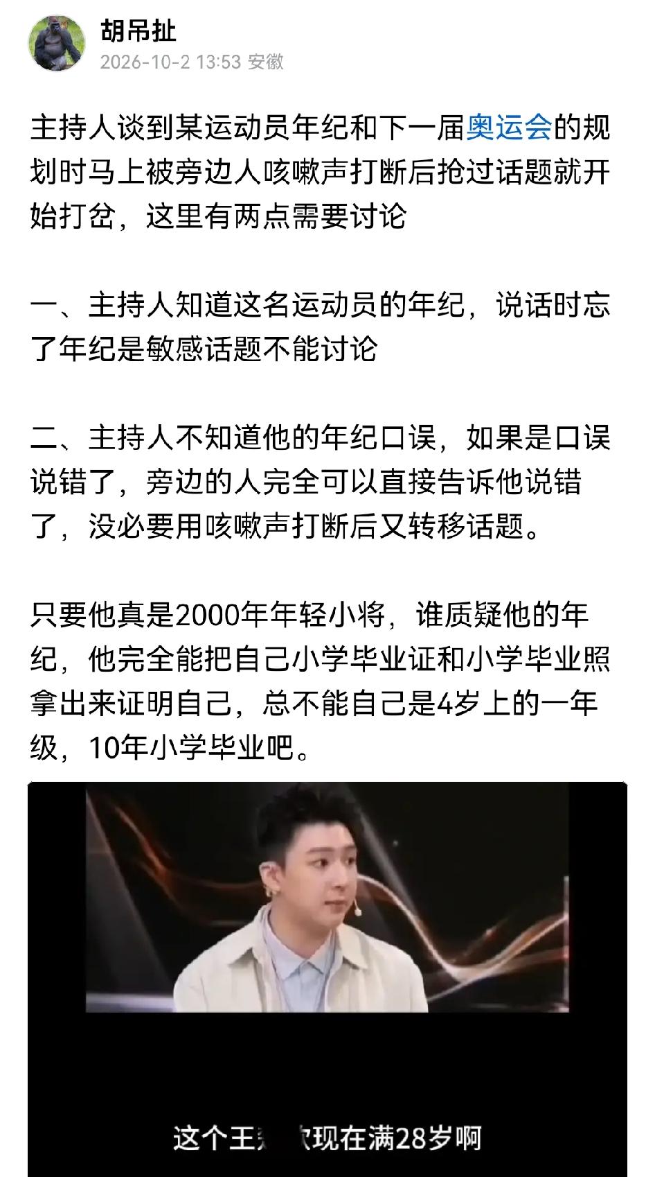不提姓名也不能发，到底要保护到什么地步？这个问题是不能讨论的吗？该怎么样就怎么样