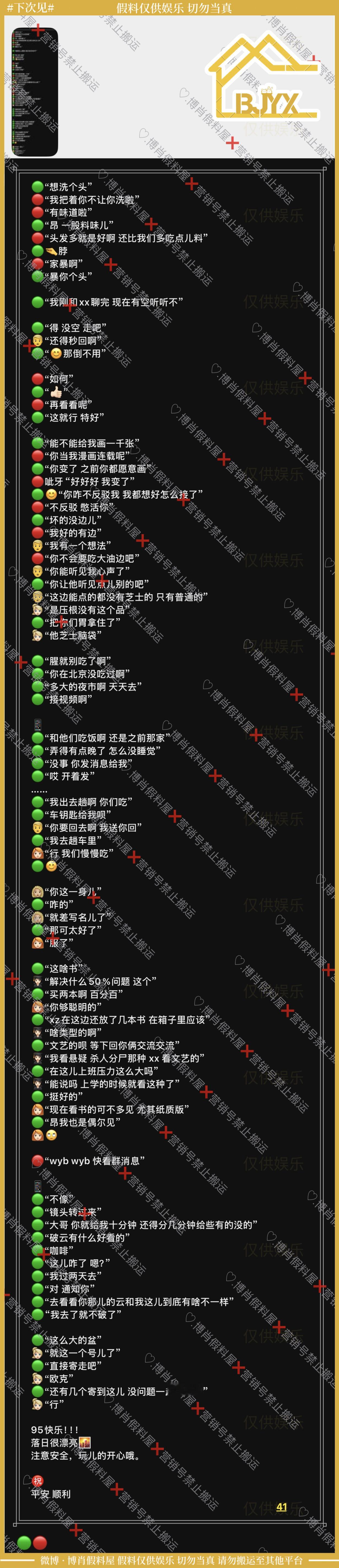 好想急头白脸地吃亿次这么美味的饭[泪奔] ​​​