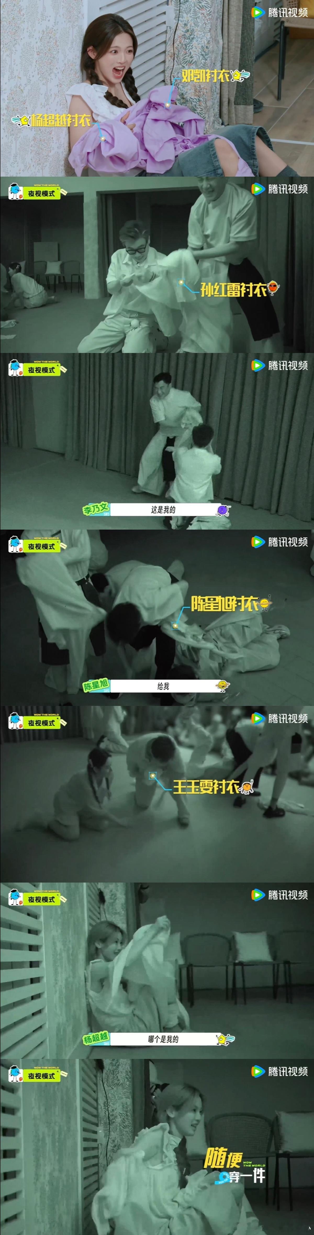 隔壁互相伤害杨超越一心系扣打眼一看完全就是两个画风来的，一边是激情的大乱炖另一边