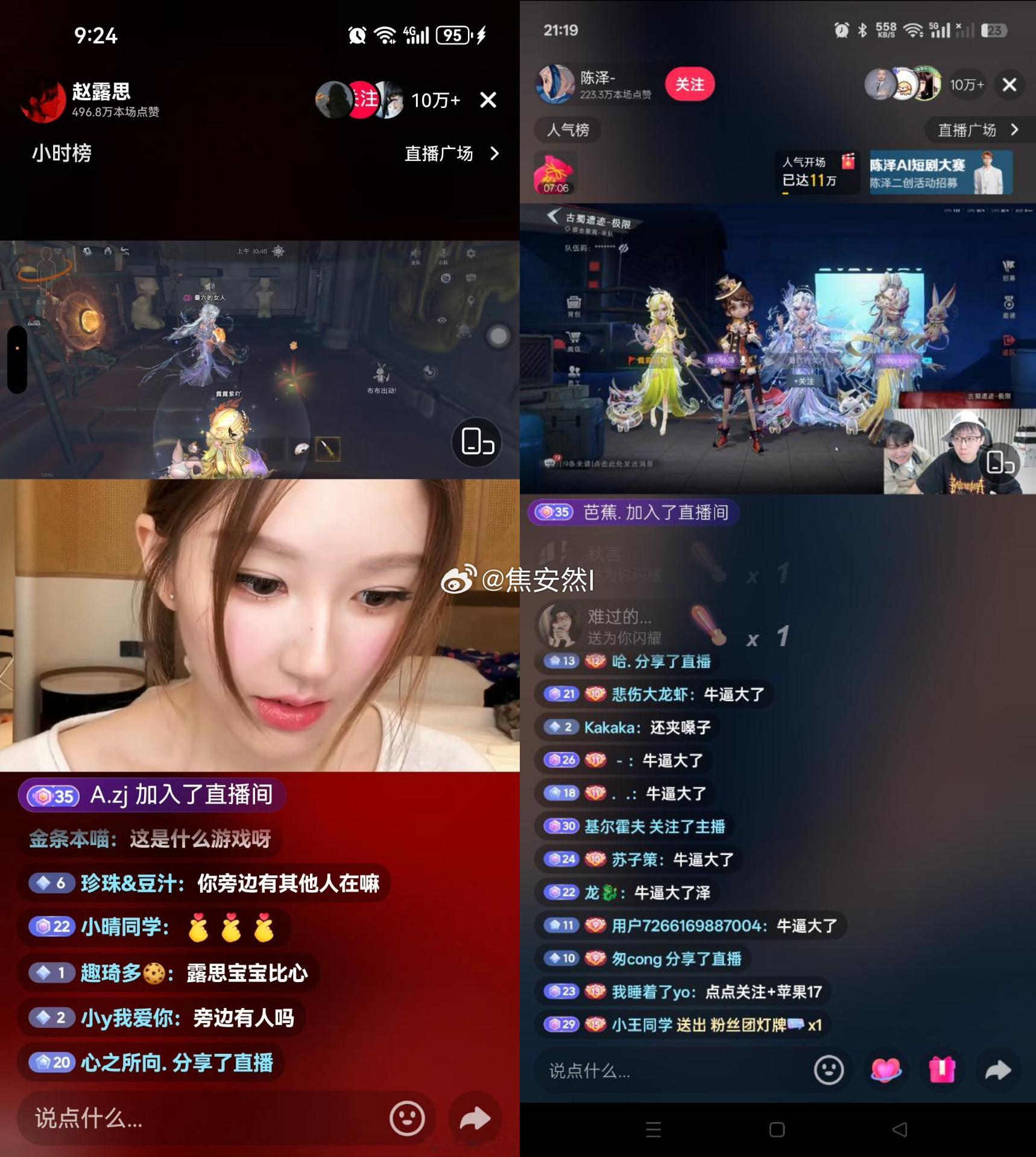 哈哈哈哈陈泽广场好多鱼丝在破防 