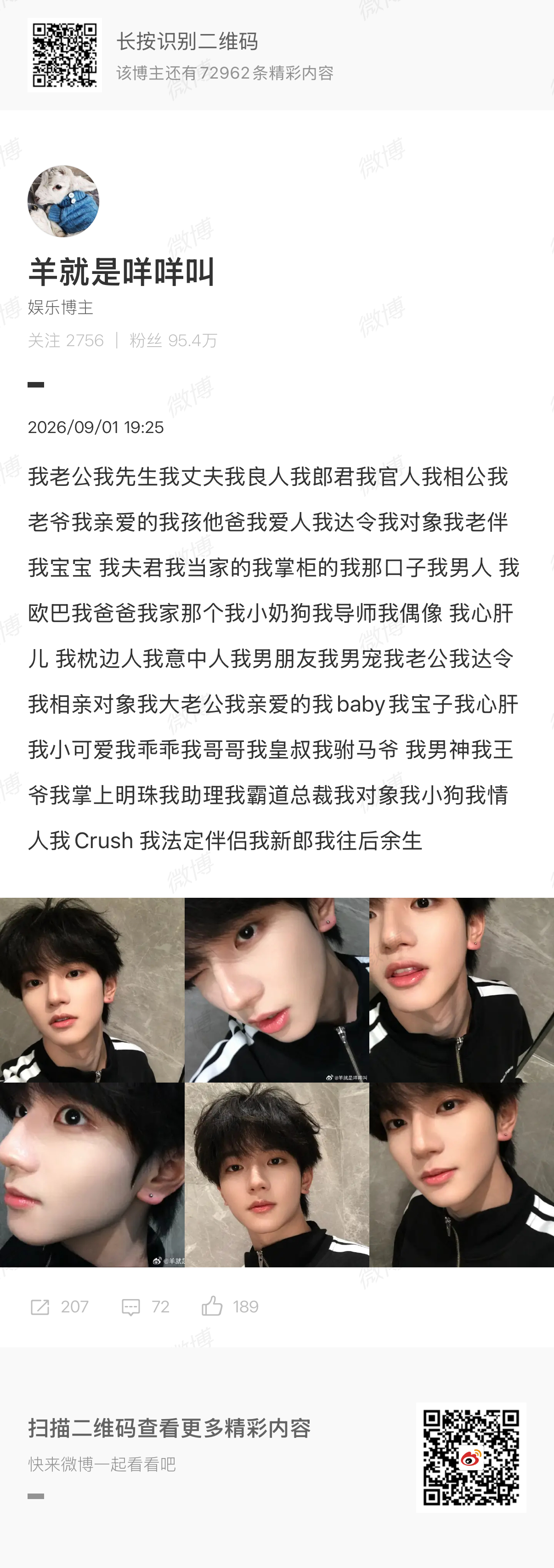 我快笑炸了 ​​​
