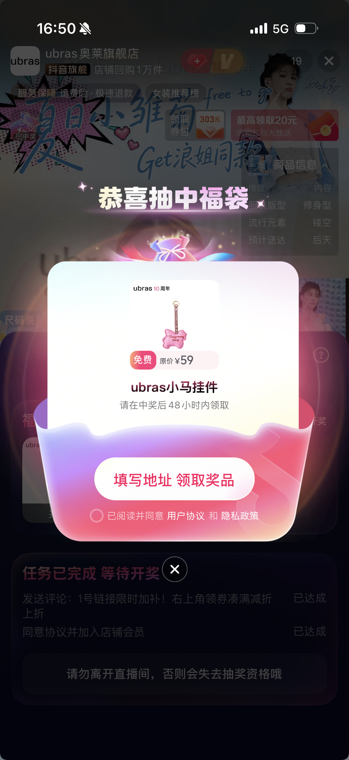 啊啊啊啊啊啊啊我真不行了刷抖音刷到ubras直播间，点开发现还有十几秒开奖我就参