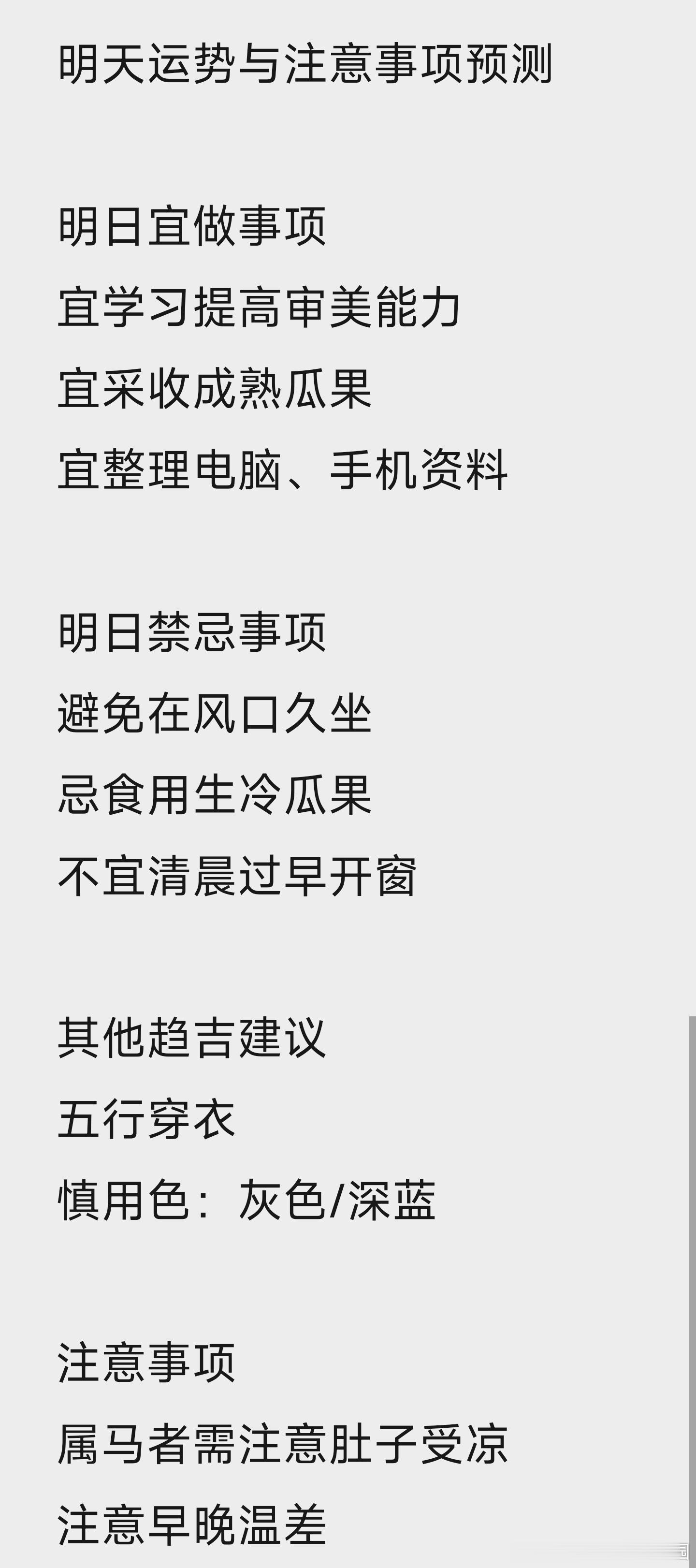 后土娘娘（运气）赐福，9月22日好运来，接 ​​​