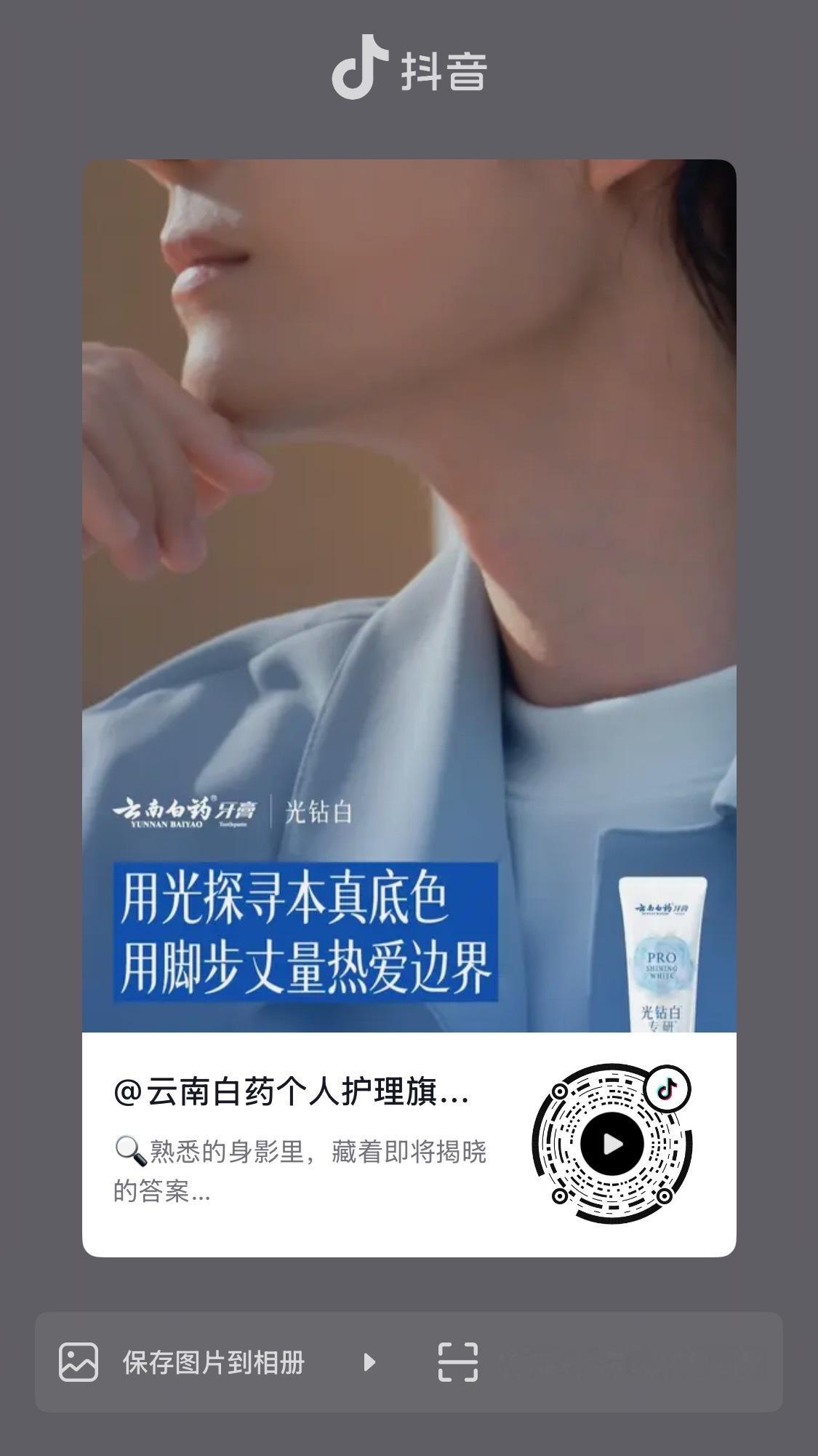 小红书&抖预热，多互动下小红书图一多多三连抖图二多多推荐王一博 ​ ​​​