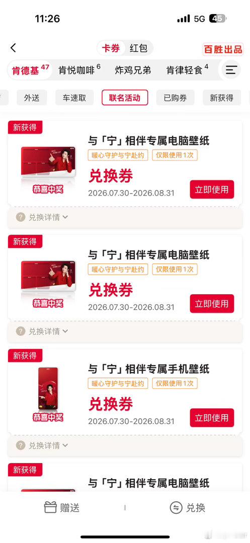 反正壁纸不要钱免费的你就可劲送吧