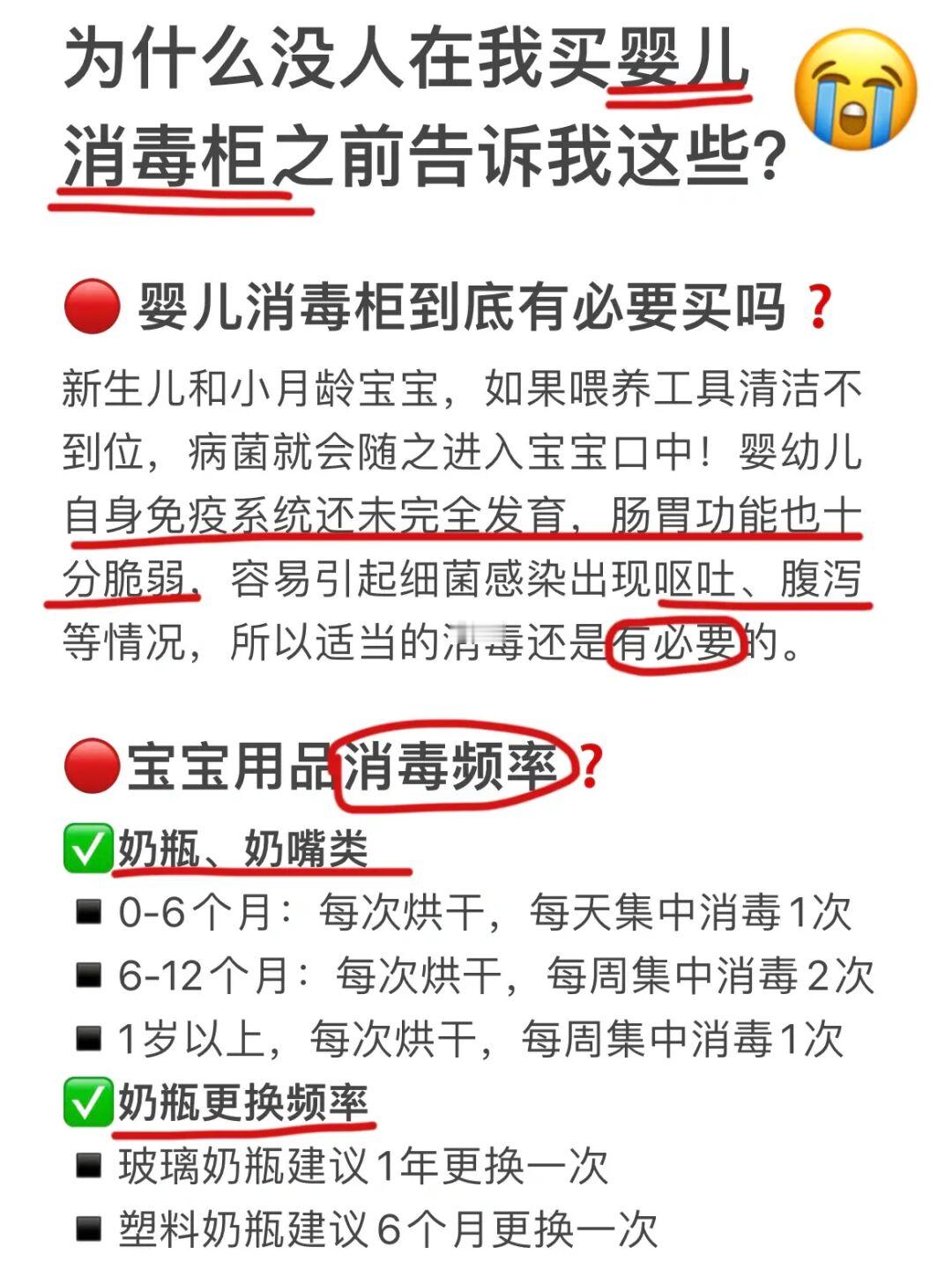 双十一拒绝跟风！婴儿消毒柜到底有没有必要