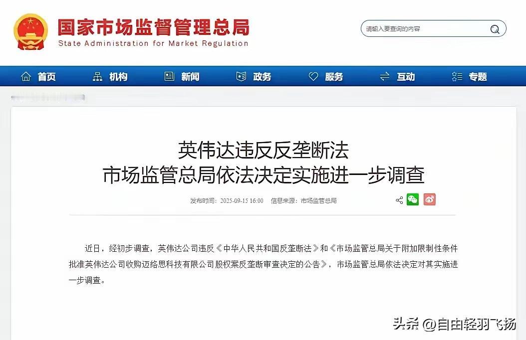 英伟达的天塌了，或将被中国重罚85亿美元！英伟达：商业版图上的危机与中国市场的反