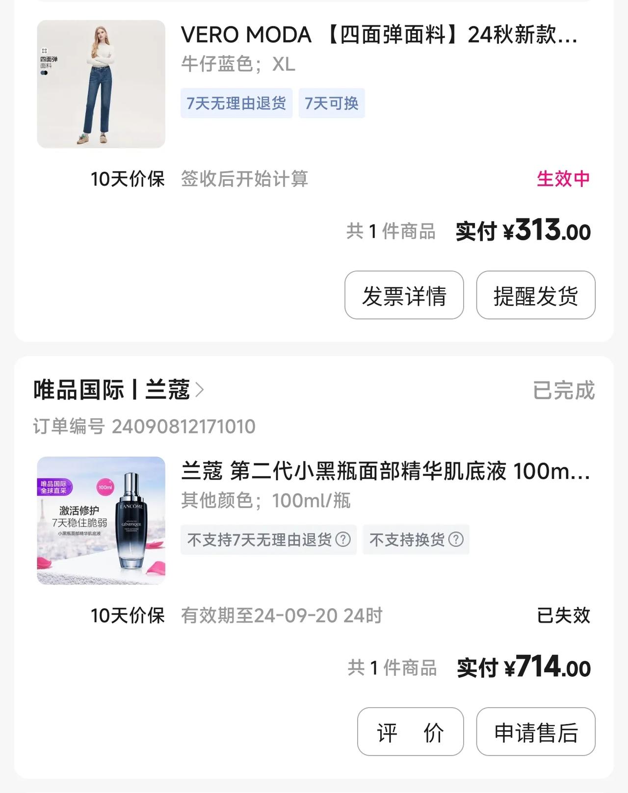 又宠爱了自己一下，下单牛仔裤一条，看买家秀是我想要的风格。
一到换季就买买买，买