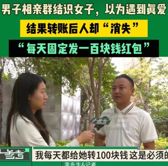 河南，38岁男子每天给女友发一百块钱的红包，一年365天，风雨无阻，发了一年多。