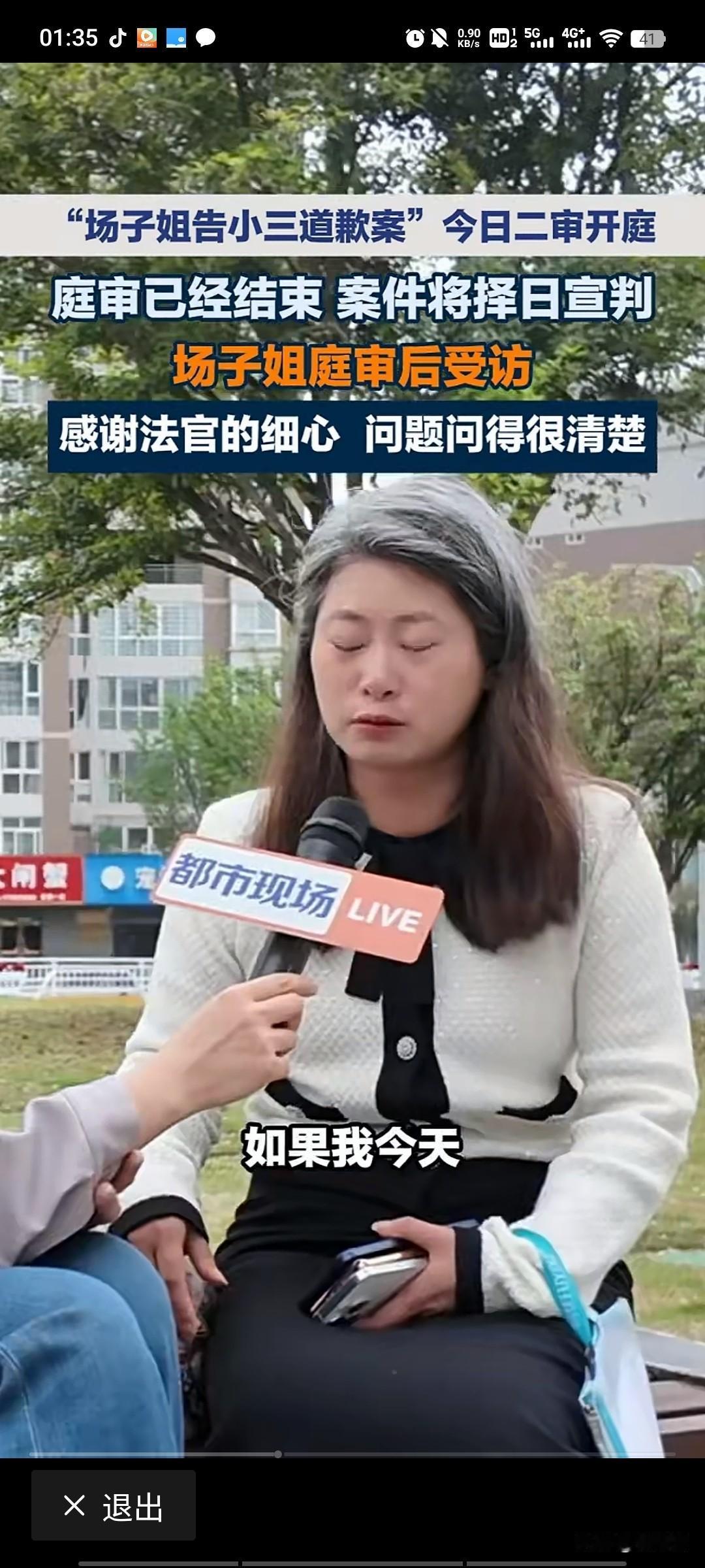 “场子姐”告老公和闺蜜重婚罪的案子，今天没有当庭宣判。

出轨是古今中外屡见不鲜