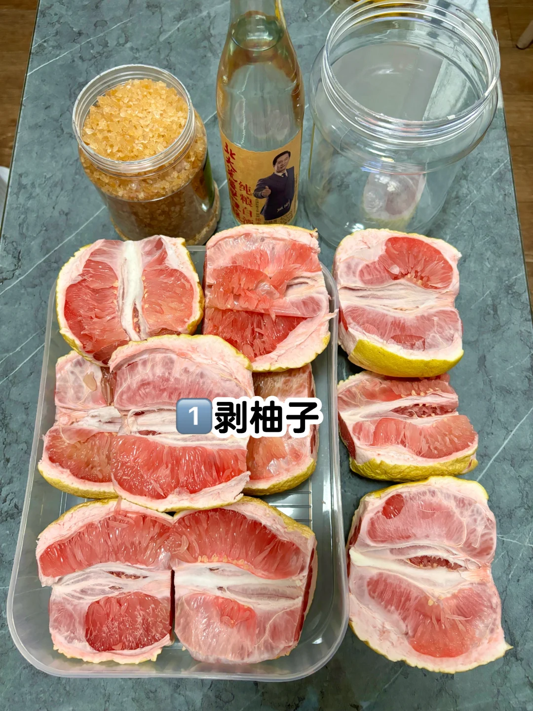 柚子酒初体验，三个月后见分晓