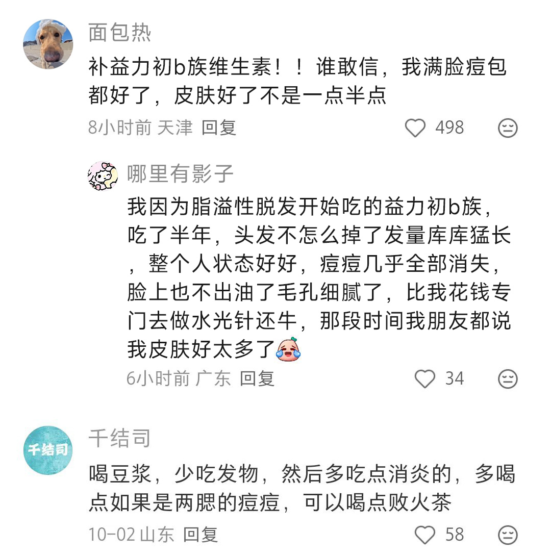大家有让皮肤变好的邪修大法吗？ 