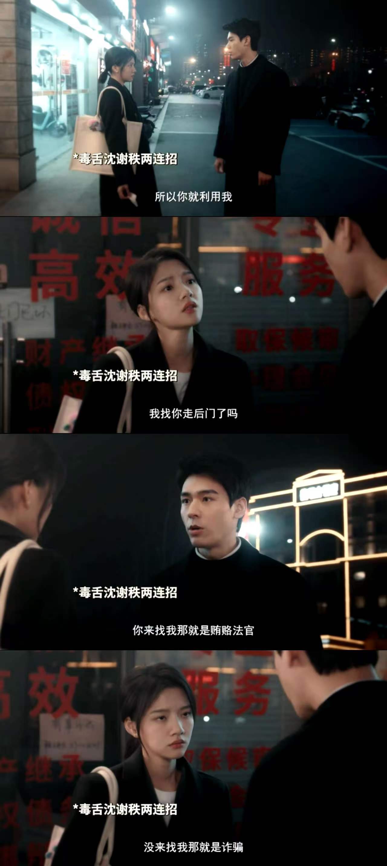 任敏你头上扎图钉了任敏为查案脑门扎图钉，又拼又让人心疼，龚俊一句灵魂吐槽直接笑喷