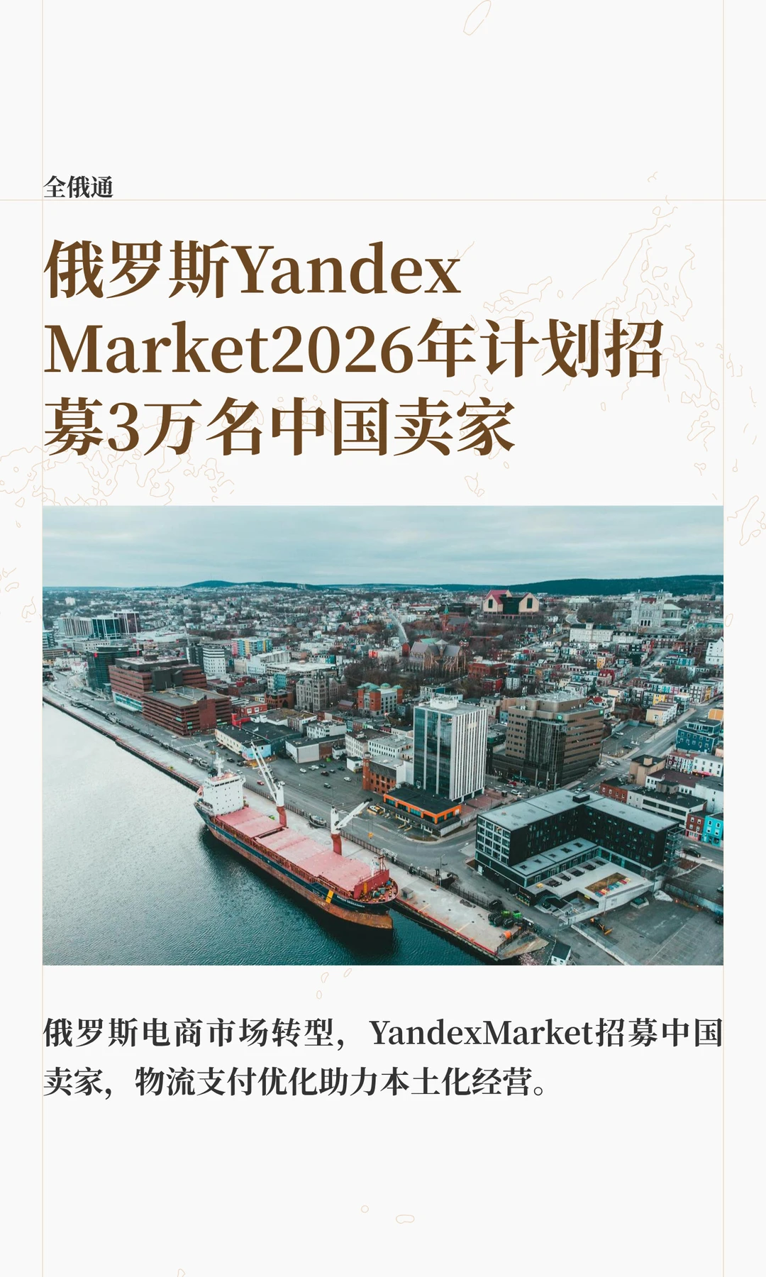 俄罗斯外贸大爆发