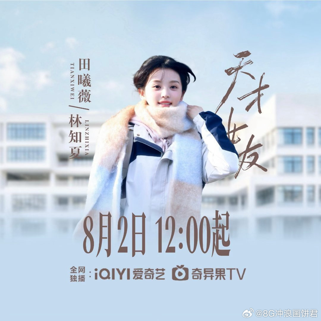 我DV里的田曦薇 林知夏学姐从DV里走出来的那一刻，青春校园剧的女主就该长这样。