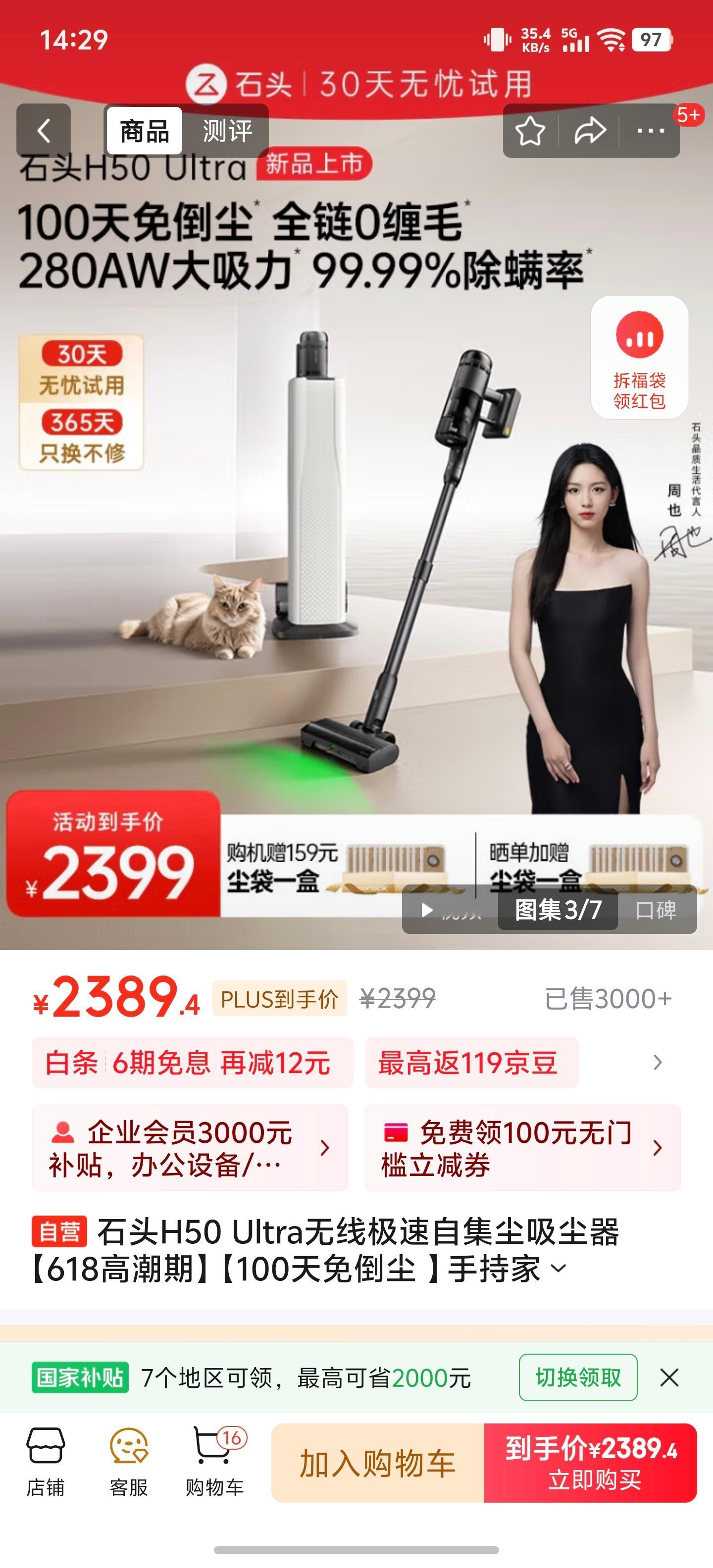 最近追觅的 Z10 Station 坏了，想换石头这个，主要清洁猫毛和猫砂，有用