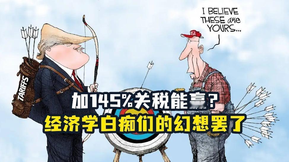说到清算，现在该清算中美贸易战时“投降派”“托美派”的言行了。

一般人，不太懂