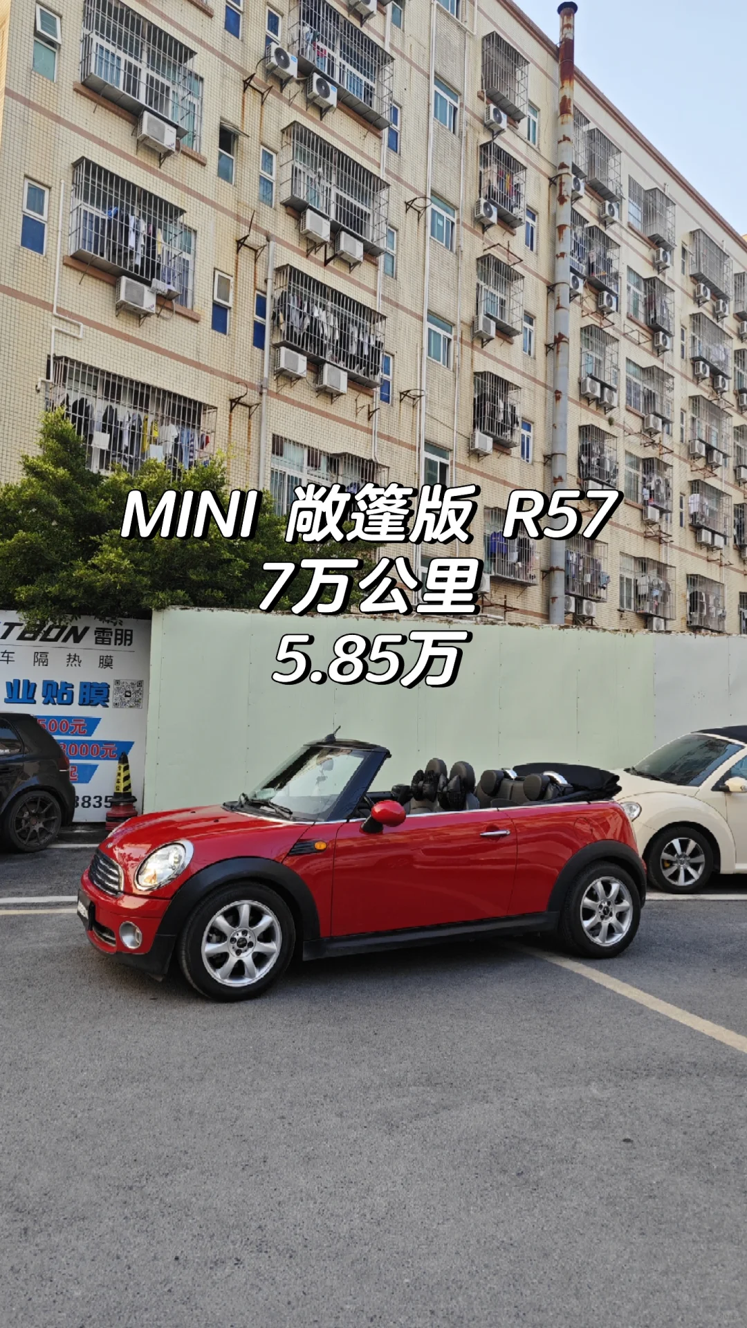 敞篷版MINI R57 七万公里 卖5万多了已经。