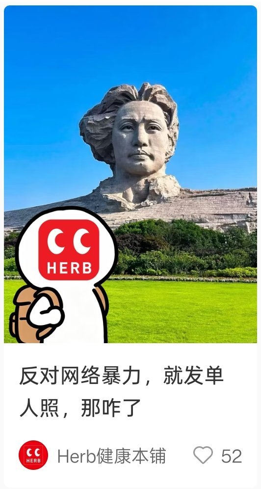 经典的「政治漏阴癖」。下图中的所有行为，无一例外都是在声援先前的某个姐妹。盲猜运