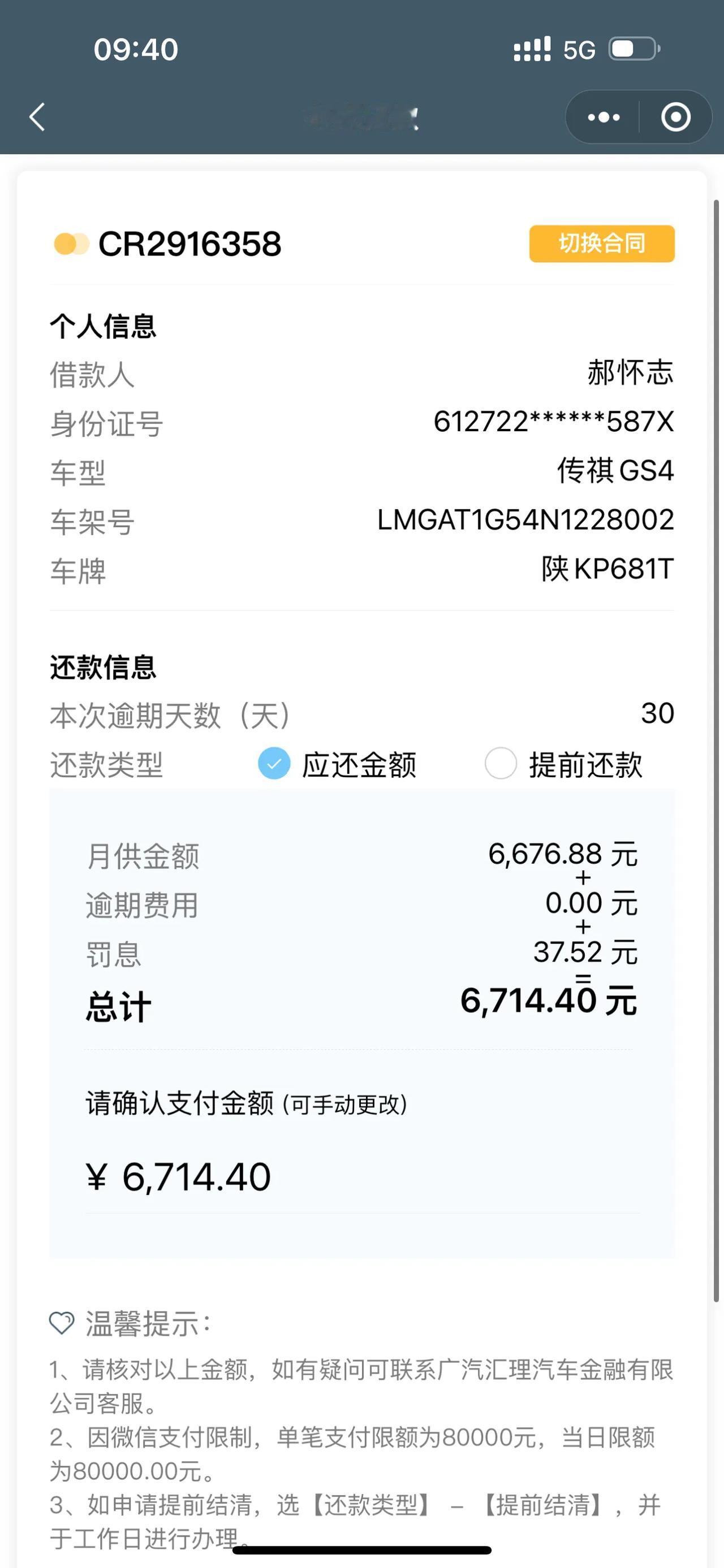 谁能救救我[流泪]