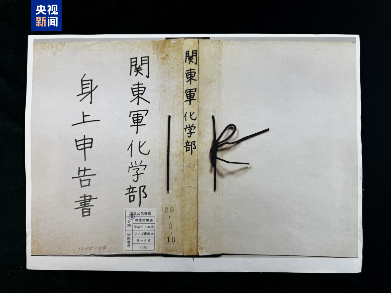 🔺再添铁证！重要证据揭示侵华日军实施化学战在全民族抗战爆发89周年纪念日到来之