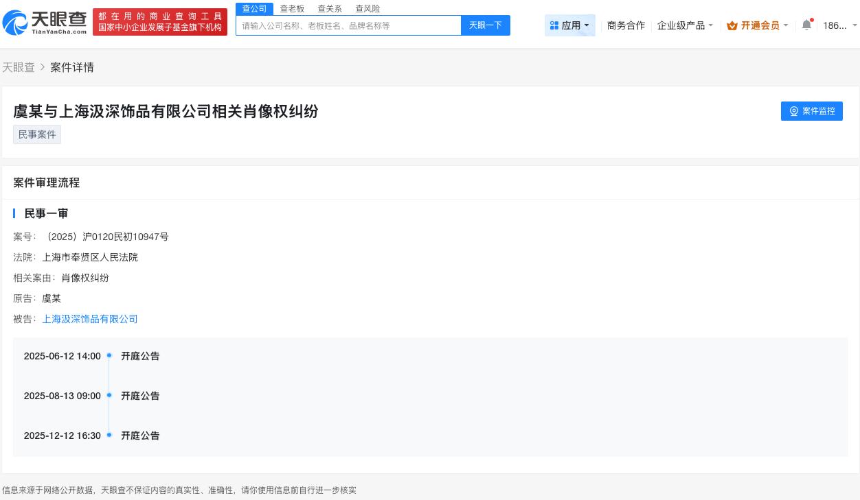 虞书欣肖像权纠纷案将二审

虞书欣肖像权纠纷案被告上诉虞书欣名誉权案被告登报致歉