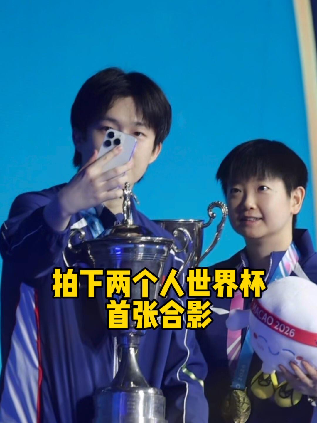 原来这是他们世界杯的第一张，还是那个他们！
王楚钦和孙颖莎很多张站上巅峰的合影，