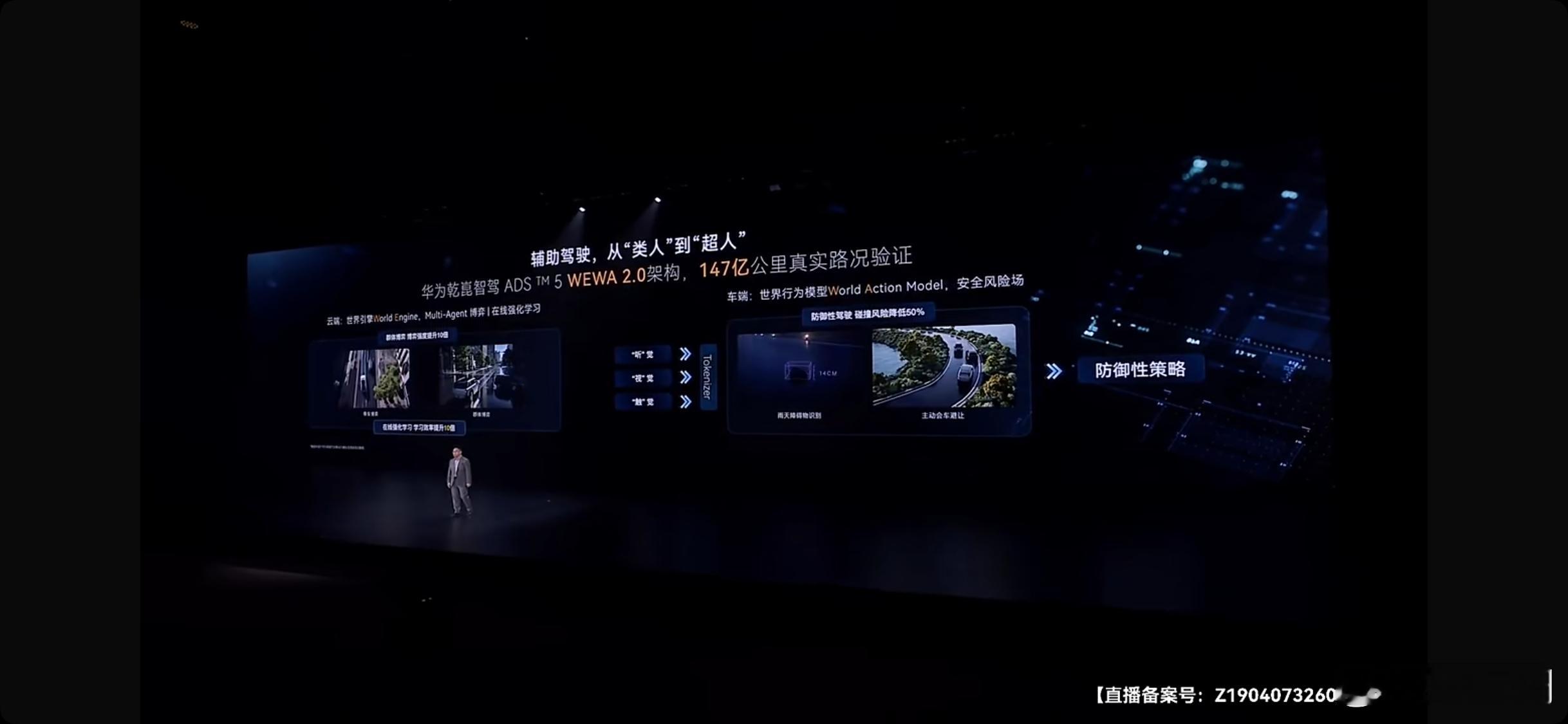 FREELANDER神行者8 这次在辅助驾驶这块给得还是挺足的，全系标配华为乾崑