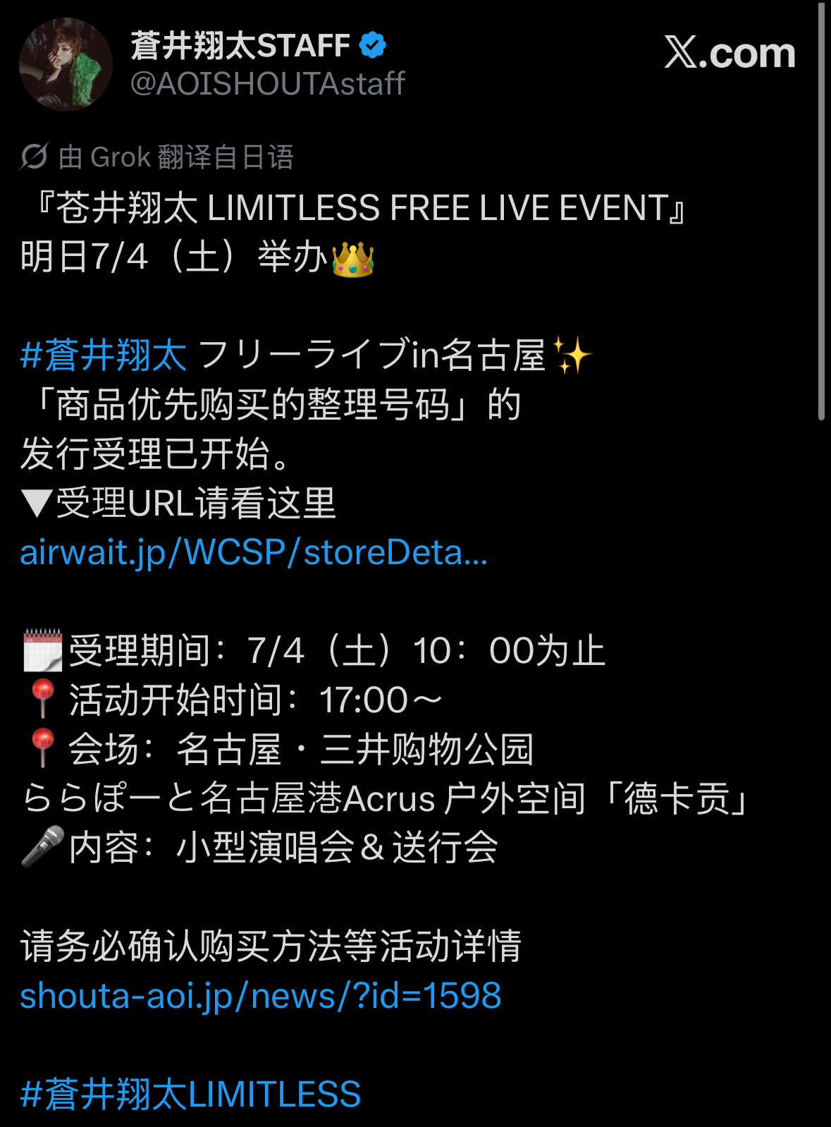 明天开始的免费Live‼️好久没举办免费Live了，我和工作人员们一直努力推进，