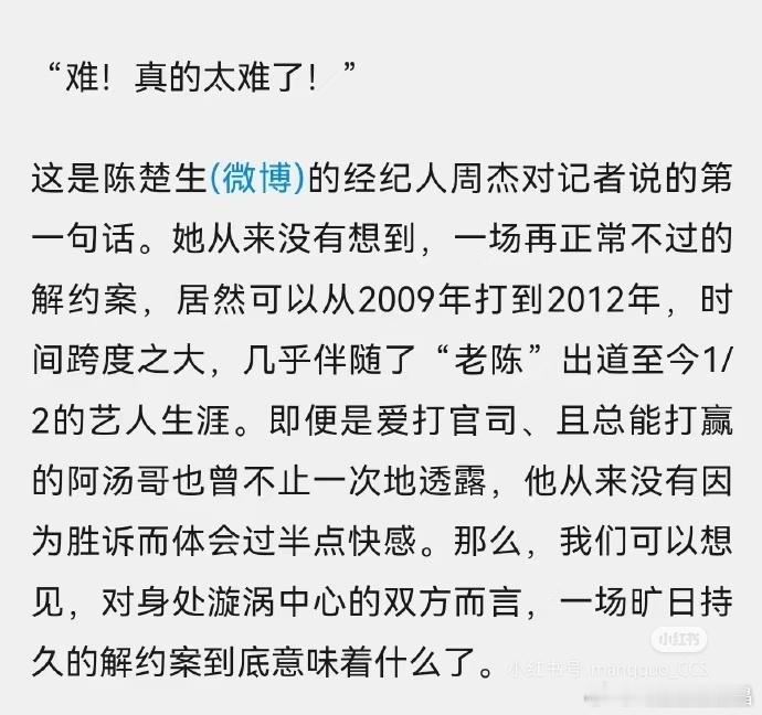 看看现在明星为了解约各种热搜和直播，博取网友支持和帮助。当初陈楚生和天娱的解约官
