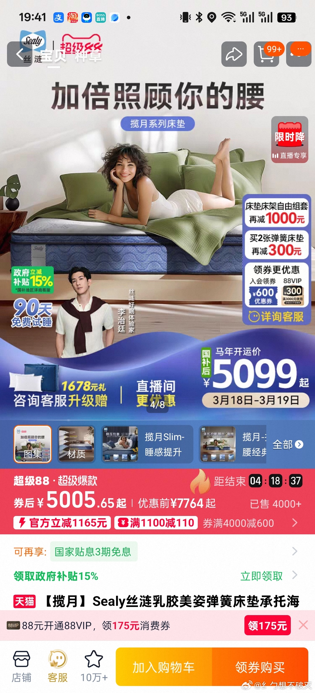 谁还没体验过一沾床就睡着的快乐？打工人一定要试试智愈系睡眠。淘宝搜智愈系睡眠，官