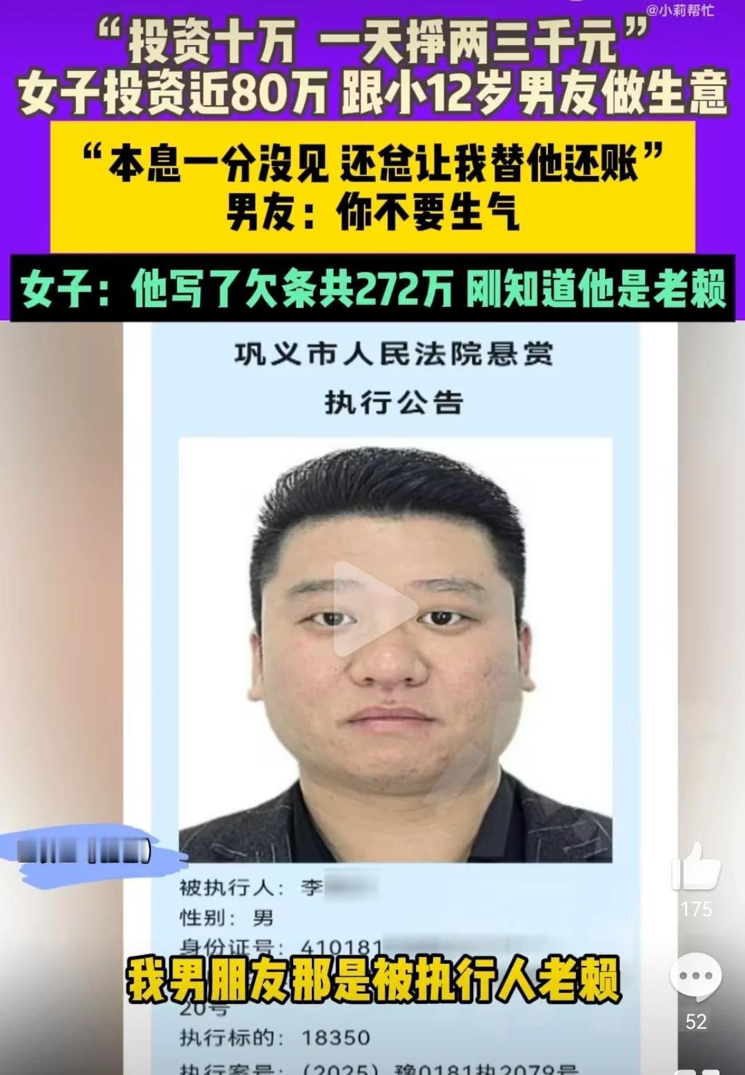 杀猪盘：男子称爷爷坟里埋钱骗女友272万！
近日，河南巩义，田女士（化名）反映她