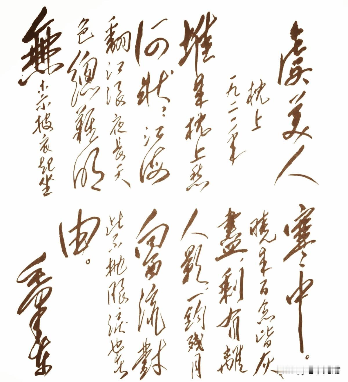 伟人手稿《虞美人·枕上》：以婉约笔致写炽热深情，将革命者的家国担当与儿女柔情融为