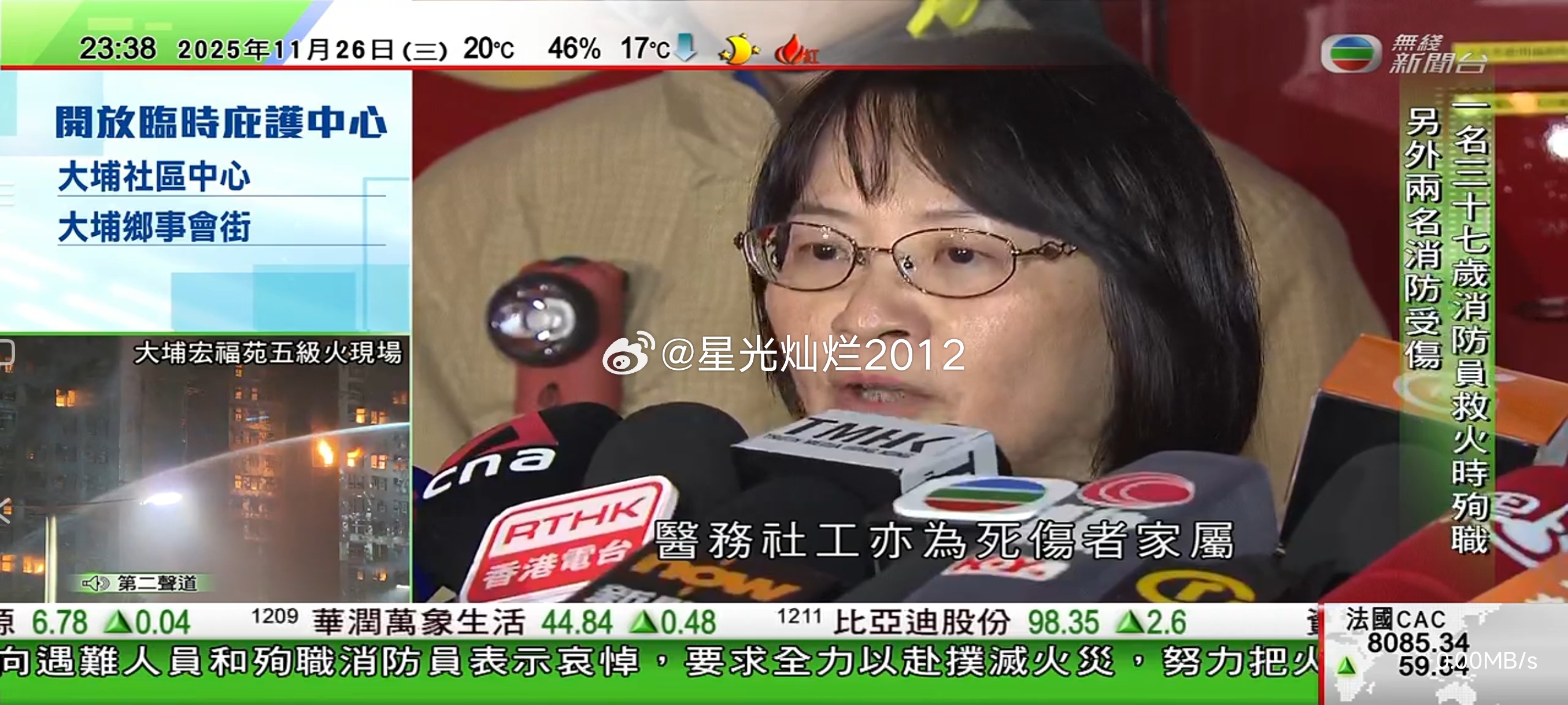 现在，香港各大媒体几乎都投入到了香港特大火灾的相关报道当中，并且开启了现场直播