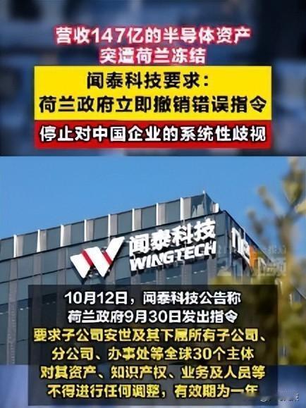 安世半导体风波，规则它还作数吗
荷兰政府出手了，安世半导体被接管，闻泰科技一下懵