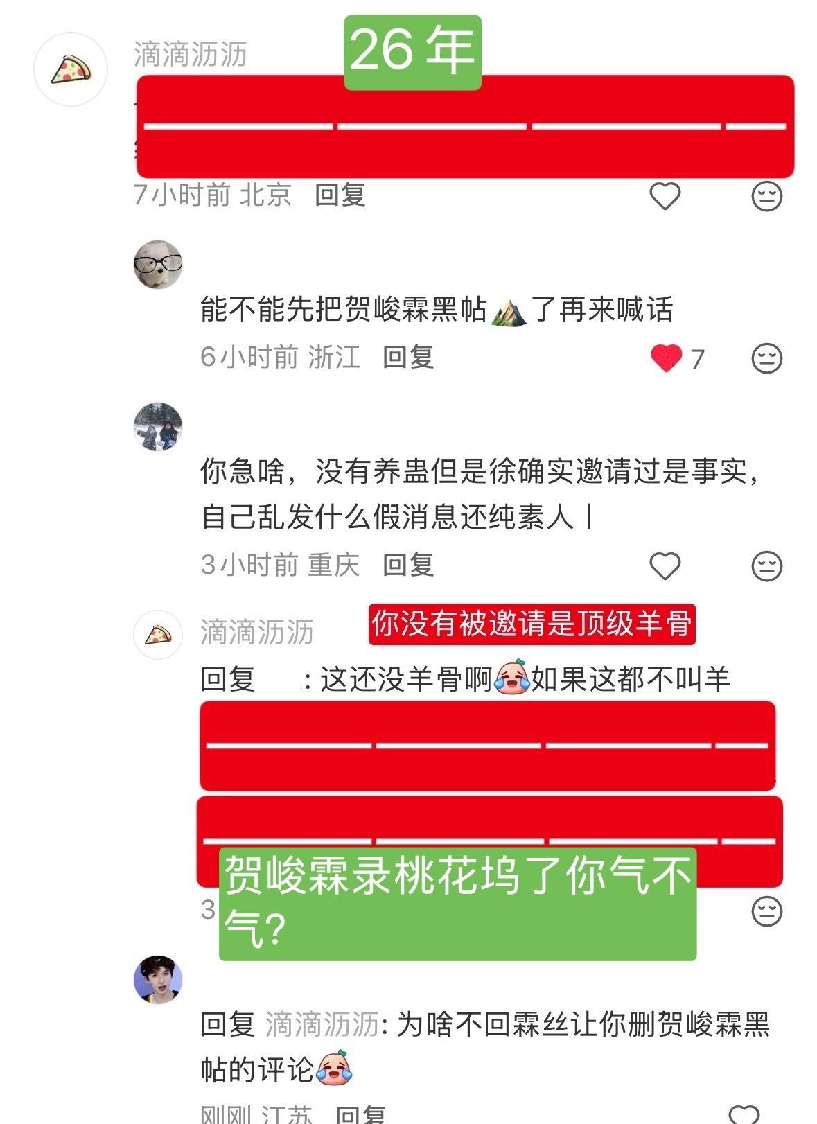 想到一件很好笑的事就是二代队敌粉装业内瓜主，现在差不多已跑路三代，却还没停止恨贺