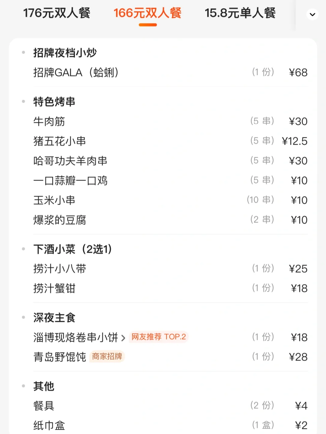 上海烧烤届的“萨利亚”诞生了！！！人均几十
