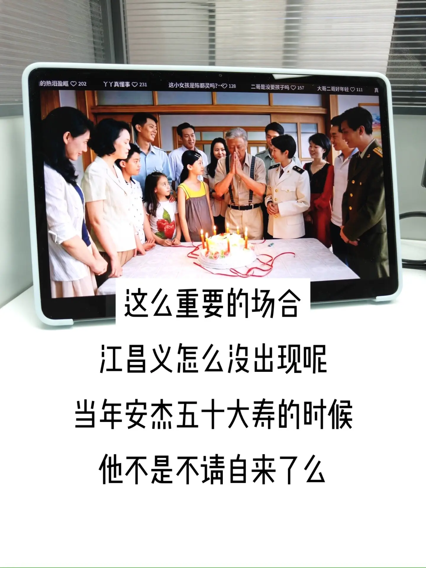 一桌烛光，满堂儿孙，道尽一辈子奔波的归宿。年轻时历经出身隔阂、海岛苦日...