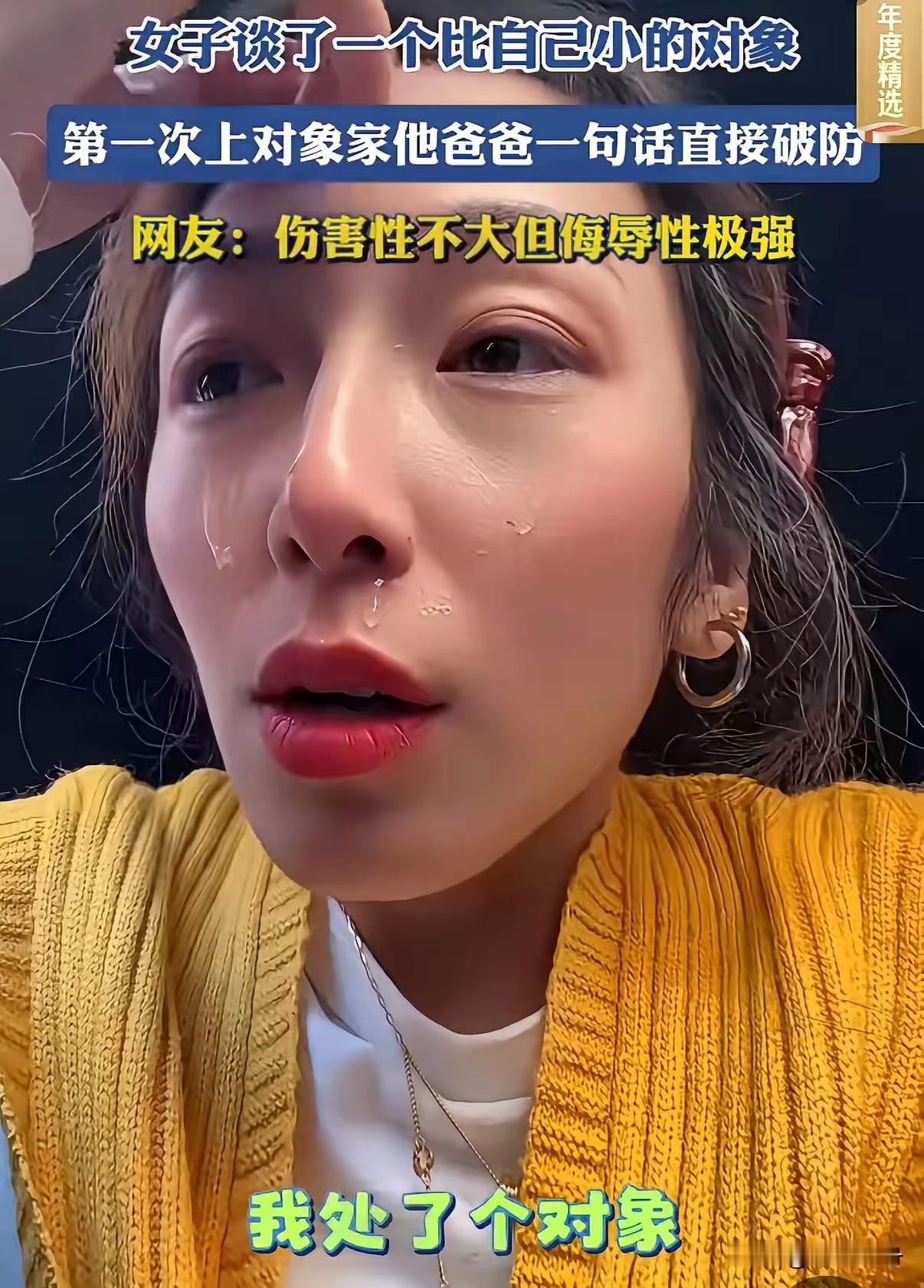 女子谈了个小12岁的小男友，双方情投意合准备谈婚论嫁。她欢欢喜喜随小男友回老家见