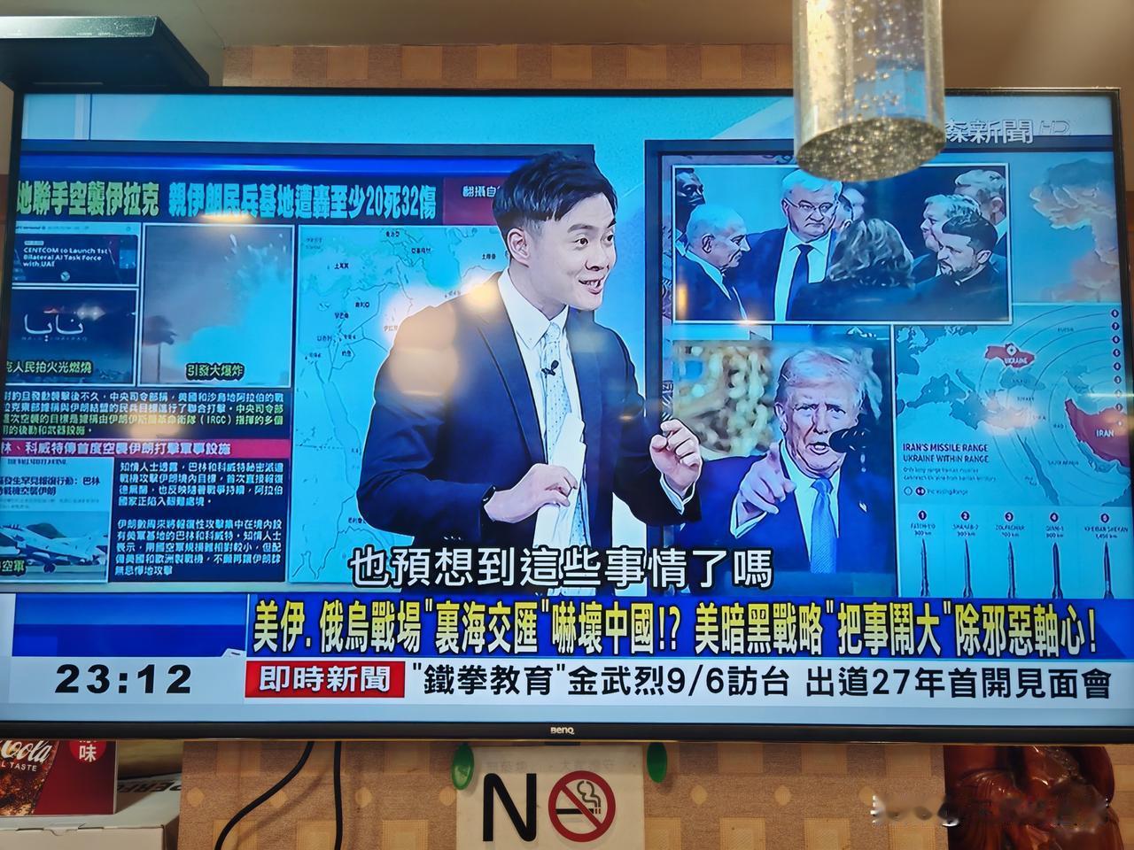 近期，英国《金融时报》刊登分析文章，忧心当前两个正在进行中的战争——俄乌和美伊冲