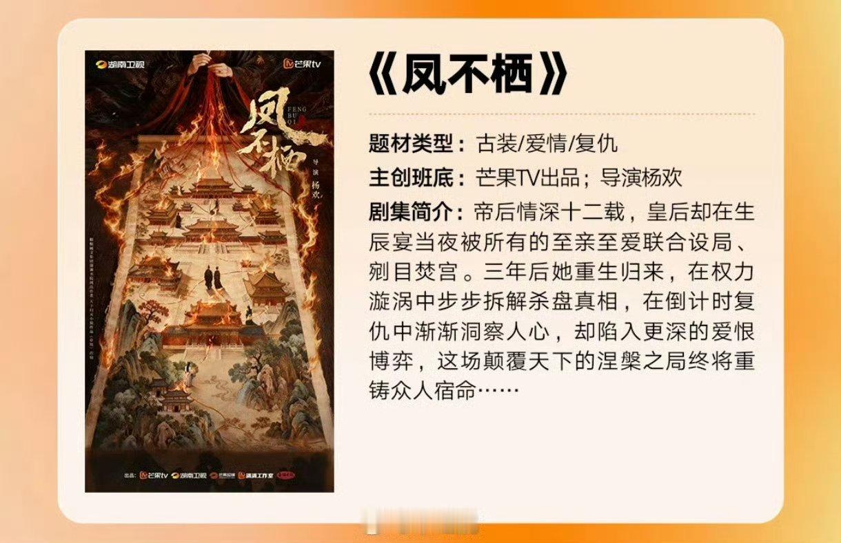 吴谨言魏哲鸣或演凤不栖网传吴谨言魏哲鸣出演凤不栖 吴谨言魏哲鸣或演凤不栖 ​ ​