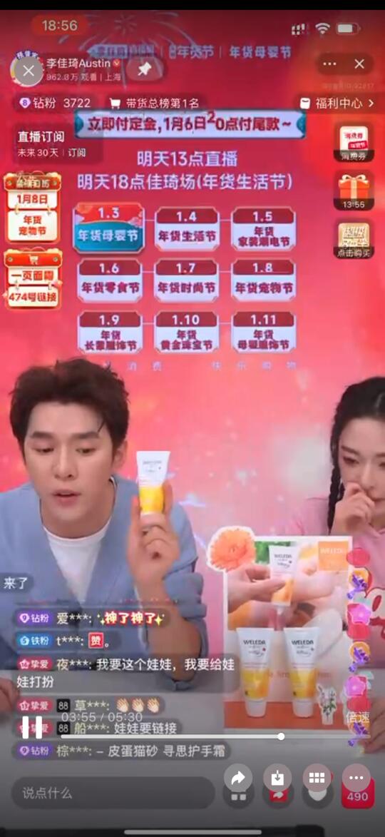 跟着李佳琦囤的 没想到真擦好了我娃的红pp