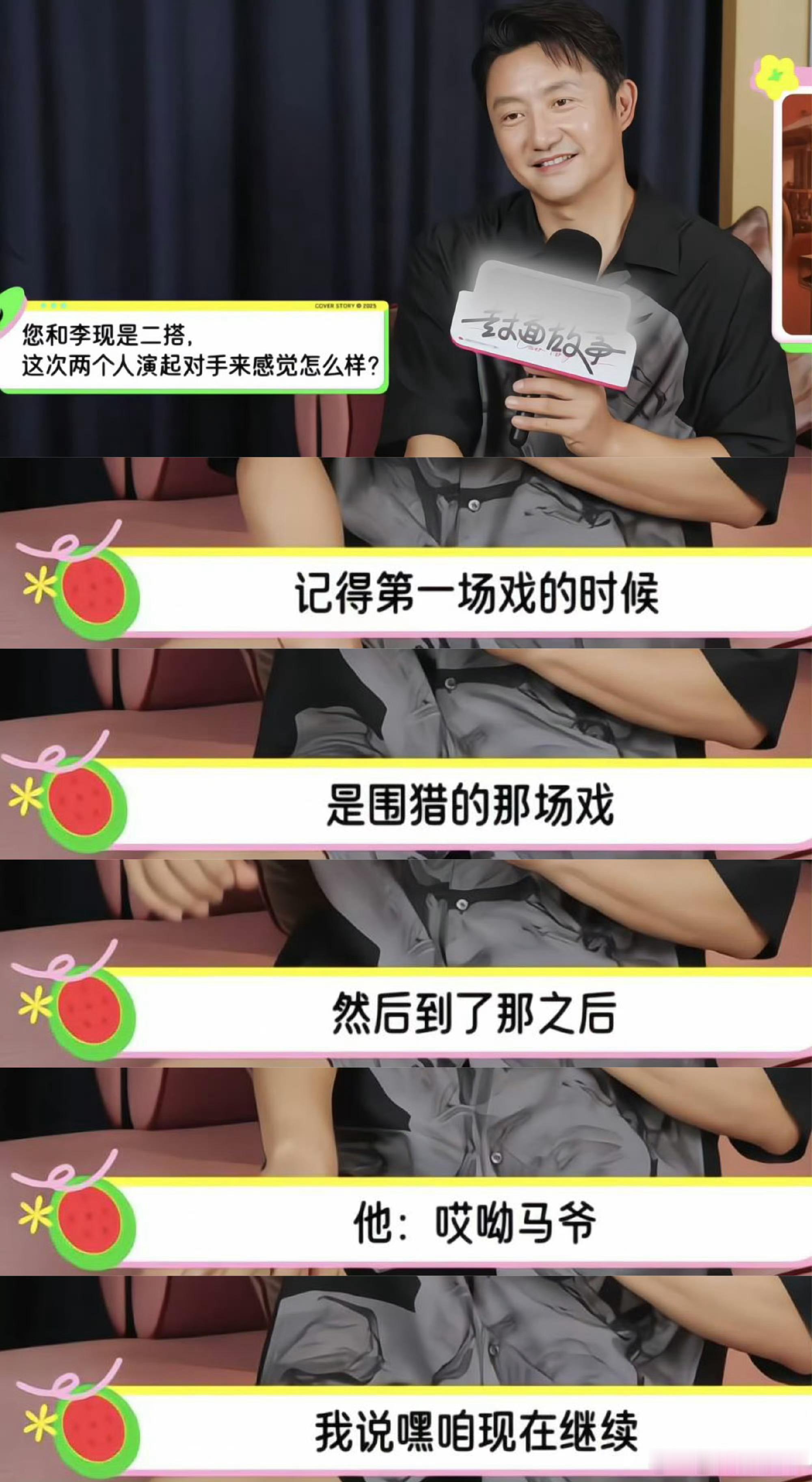涂松岩李现也闯入二搭元年赛道了涂松岩与李现的二搭，宛如一场惊喜之约。涂松岩凭借精