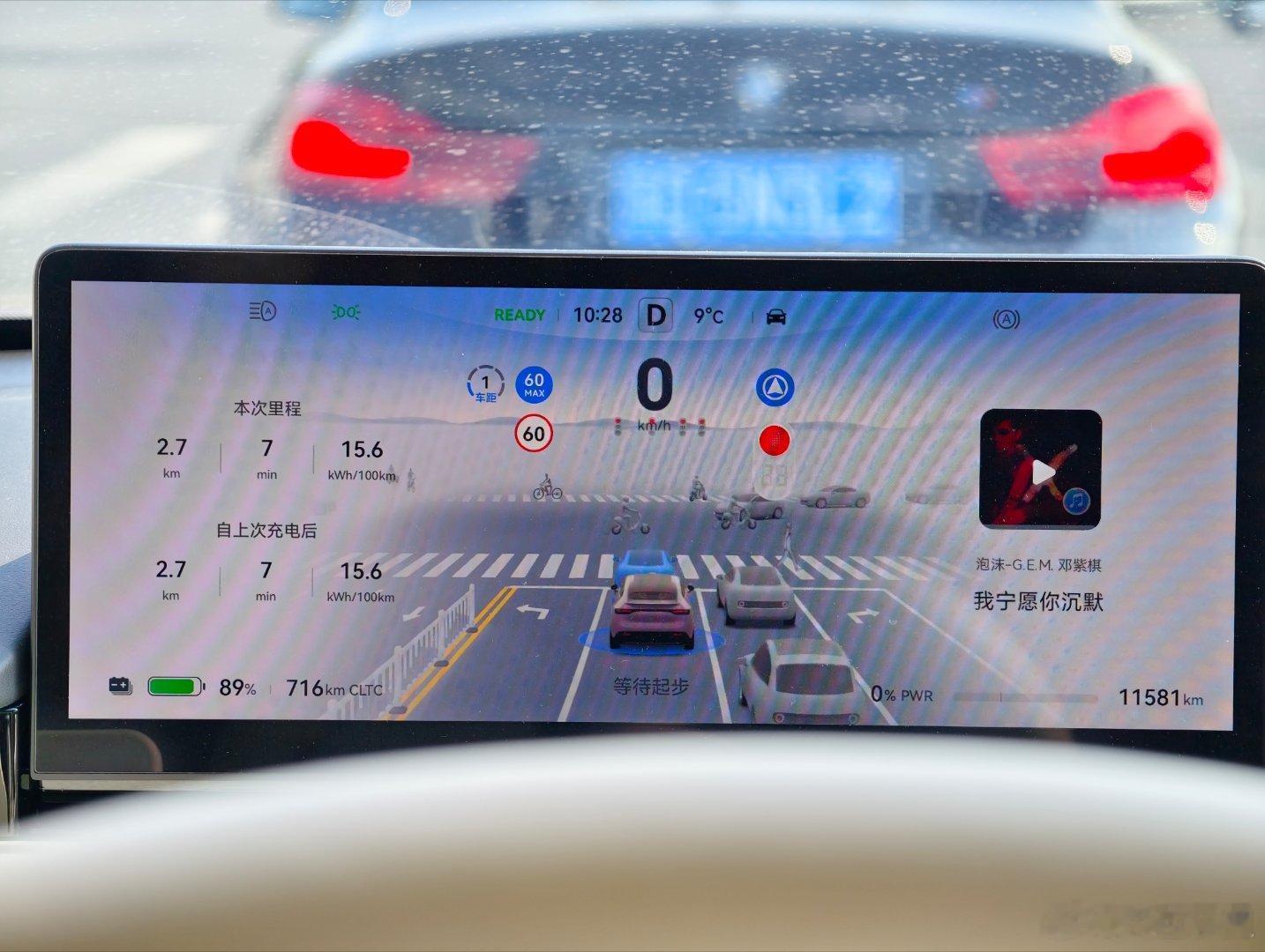 冬日实测：智界R7高速能耗如何？昨天看到汽车之家的冬日能耗，正好自己开车从常州到