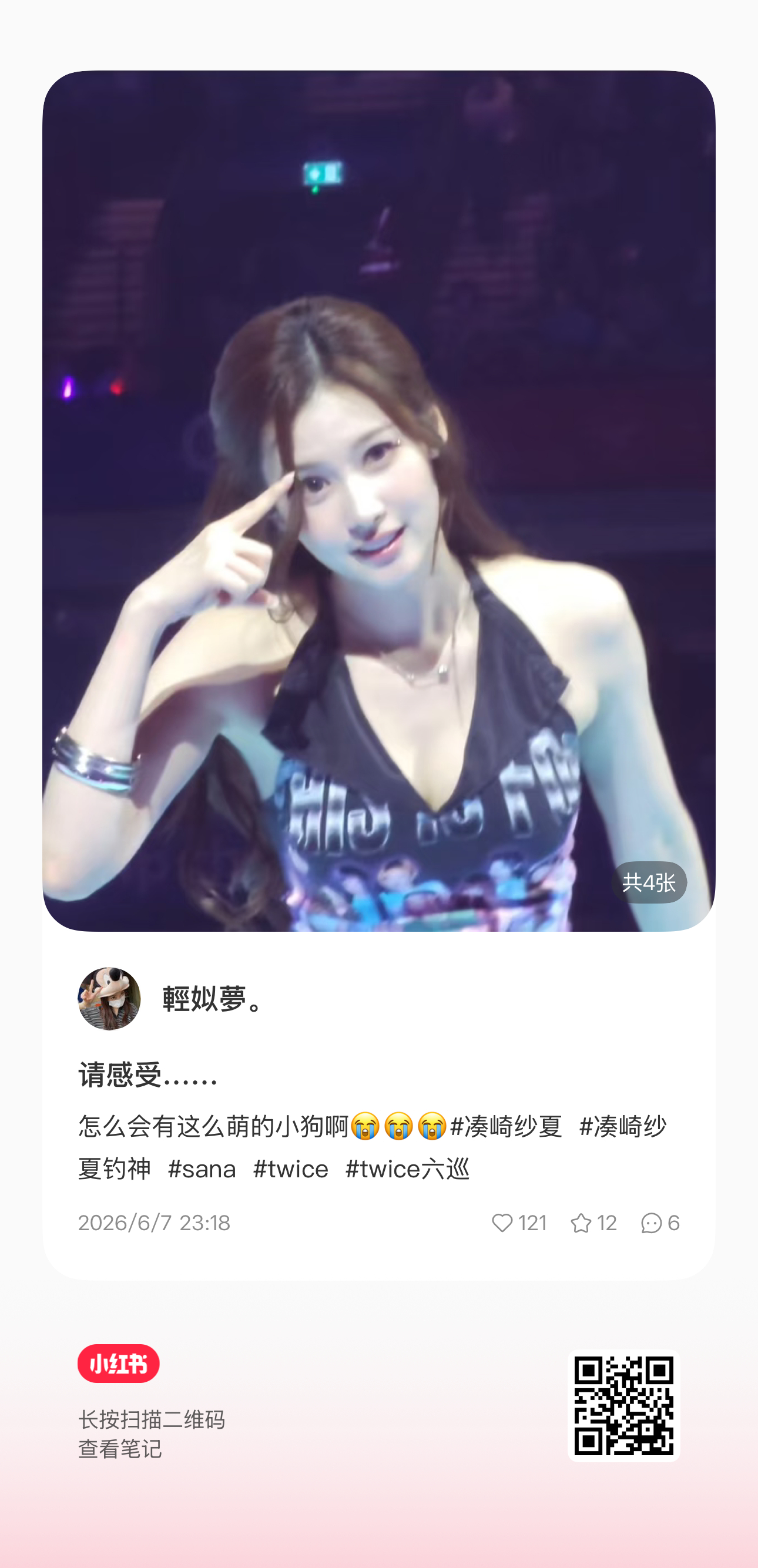 我的人生被正太毁了！ 